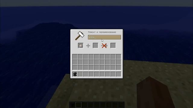 Minecraft - Как дать имя своему питомцу