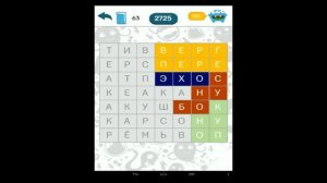 Филворды  #63