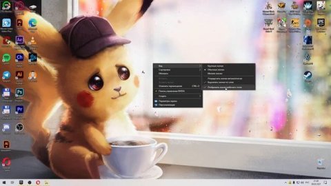 Как очистить значки рабочего стола не удаляя их