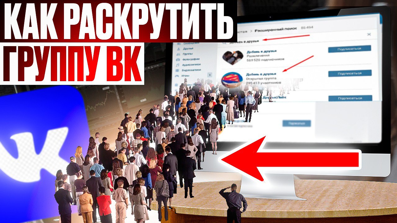 Накрутка ВК. Обзор сервиса для накрутки и продвижения ВКонтакте - SMMCode