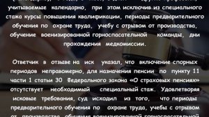 ⚡НЕВЕРНО РАССЧИТАЛИ стаж, чтобы НЕ ОТДАВАТЬ ПЕНСИЮ