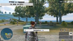 Отметили третью годовщину свадьбы! Играем RULES OF SURVIVAL. Бесплатный PUBG. ROS от ProPTICA