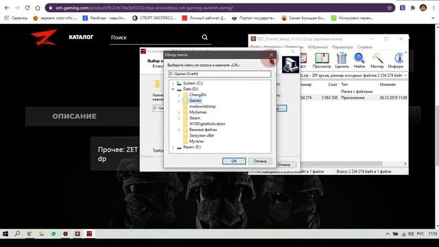 Как изменить подцветку на мышке ZET Overhit Game mouse