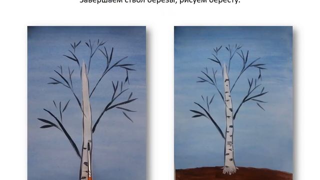 Мастер-класс по рисованию "Осенняя берёза" смотреть онлайн