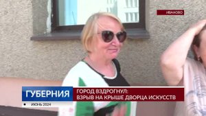 Город вздрогнул: взрыв на крыше Дворца искусств