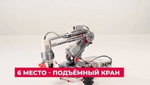 10 лучших сборок робота Lego Mindstorms EV3. Подарок 50 инструкции в описании.