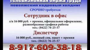 25 мая_1-Блок-РАБОТА В УЛЬЯНОВСКЕ