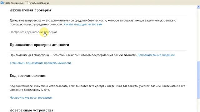 Создаём пароль приложения на аккаунт для xbox 360, One. смотреть онлайн