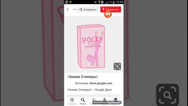 `Как нужно скачивать картинки в приложении Pinterest?`