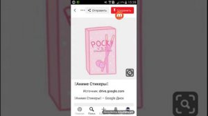 `Как нужно скачивать картинки в приложении Pinterest?`