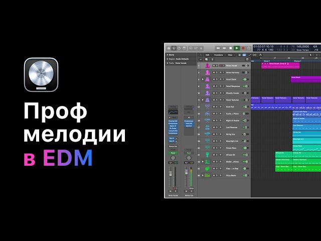 Профессиональные мелодии в электронной музыке. Урок 1: Прогрессии аккордов [Logic Pro Help]