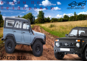 Покатушки на ниве 4x4 и уазиках| У нас большие последствия