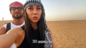 Дубай 2023: сафари тур ?