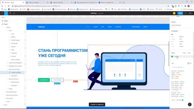 Разработка и верстка сайта на Друпал 2021 - Шаблон и шапка - Часть 2