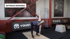 Разминка с резиновыми петлями. Упражнения для подготовки к тренировке.