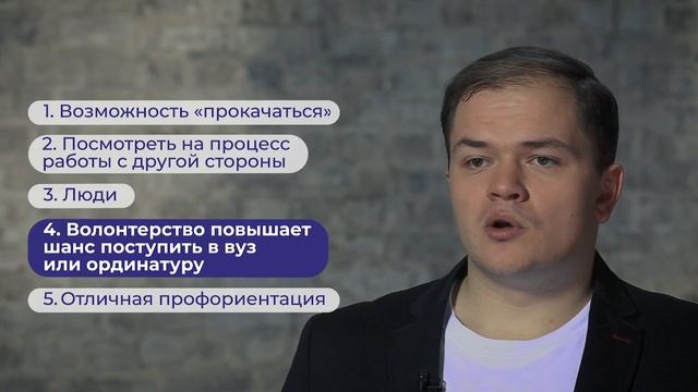 Модуль 1. Урок 2 - Какие возможности доступны волонтерам в сфере здравоохранения