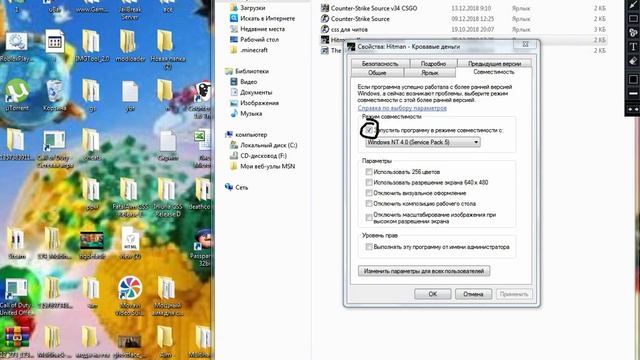 Что делать если не включается игра Hitman-кровавые деньги смотреть онлайн