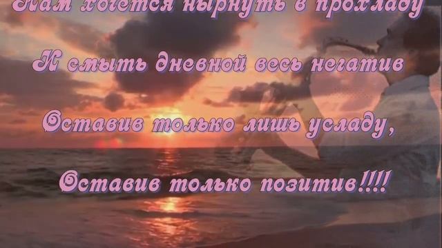 Релакс летнего вечера под красивую музыку Раймонда Паулса смотреть онлайн