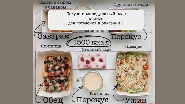 правильное питание ребенка 3 лет меню смотреть онлайн