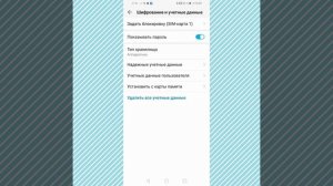 Как снять блокировку sim-карты на телефоне