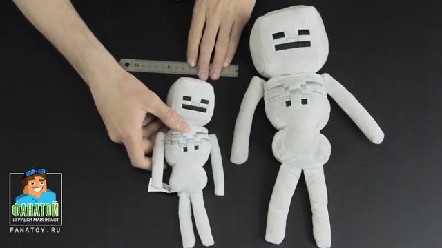 ПЛЮШЕВАЯ МЯГКАЯ ИГРУШКА СКЕЛЕТ БОЛЬШОЙ МАЙНКРАФТ FANATOY RU смотреть онлайн