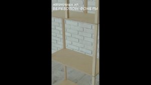 Напольный светильник Таер3 от Playwoods