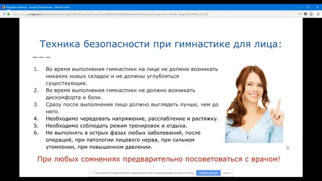 Юлия Зартайская. Гимнастика для лица