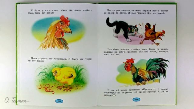 Корней Чуковский. Цыплёнок. Стихи для детей.??????