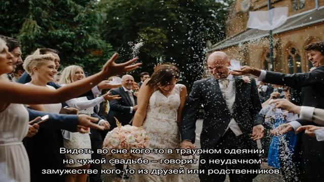 К чему снится выйти замуж за нелюбимого смотреть онлайн