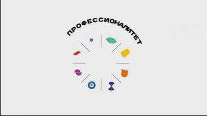 КГТТС _Профессионалитет