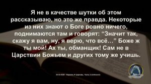 2019-09-08 "И пусть кто-нибудь чистый возьмёт иссоп" 2 часть  Юрий Закис