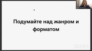 Как писать тексты так, чтобы их дочитывали до конца #Лекция Олеси Остапчук