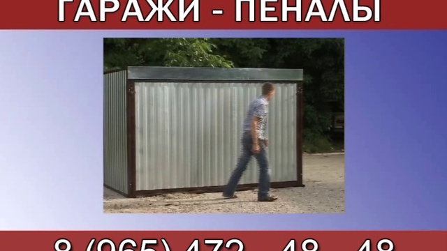 Изготовление всех видов автогаражей