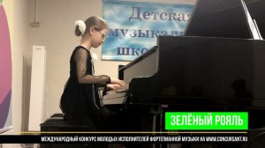 Ж.Б. Люлли. Гавот d-moll/ Степанова Вера | ЗЕЛЁНЫЙ РОЯЛЬ