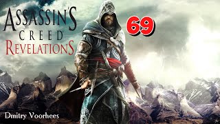 Project _Ностальгия_ Прохождение Assassin’s Creed_Revelations # 69 {2011}