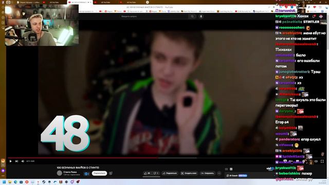 СТИНТ СМОТРИТ: 100 БЕЗУМНЫХ ФАКТОВ О СТИНТЕ! смотреть онлайн