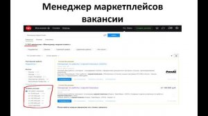 Менеджер Маркетплейсов с нуля / Урок 1. С чего начать? Как стать менеджером Wildberres, Ozon, Яндек