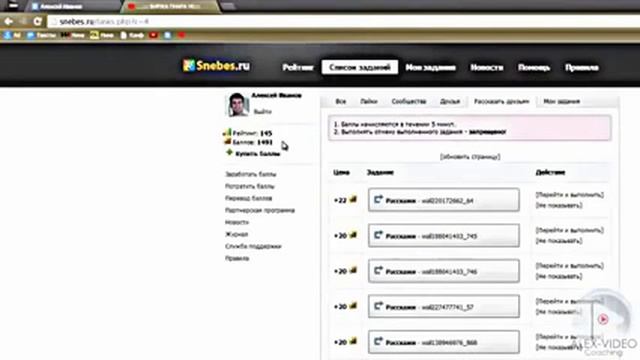 Накрутка Вконтакте. Накрутка лайков Вконтакте. Накрутка подписчиков Вконтакте. смотреть онлайн