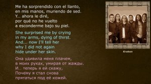 Kraken – Vestido de cristal — (со словами - lyrics - letras)