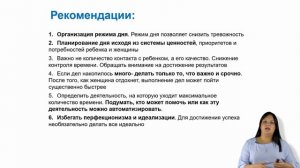 Профилактика послеродовой депрессии, в том числе в период ограниченного социального общения.