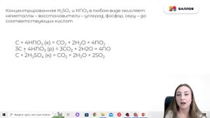 Серная кислота против азотной кислоты  | ХИМИЯ | 10 КЛАСС 2022