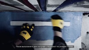 Монтаж и установка душевого лотка Viega Advantix. Заливка бетоном. Гидроизоляция. - Часть 2