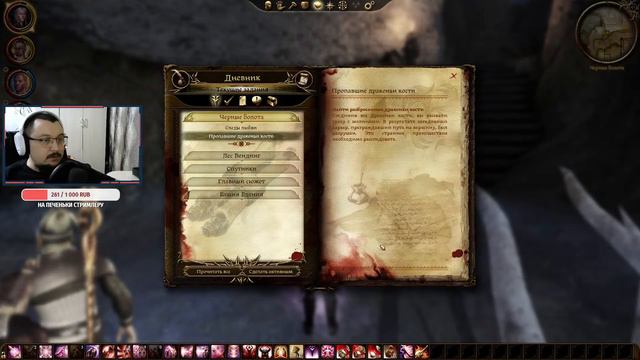 Прохождение Dragon Age: Origins — добиваем дополнения (часть 5) смотреть онлайн