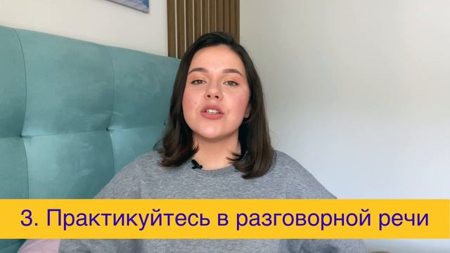 Как свободно говорить на английском языке? | How To Speak English Fluently? #урокианглийскогоязыка