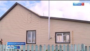 В деревню Апполоновка Исилькульского района пришло голубое топливо