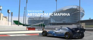 Real Racing 3 - гоночная 3D игра