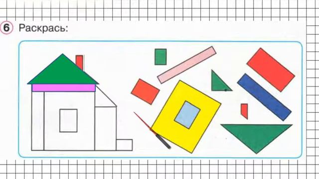 Урок 20 Задание 6 – ГДЗ по математике 1 класс (Петерсон Л.Г.) Часть 2 смотреть онлайн