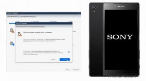 Sony Z5 Китай Прошивка