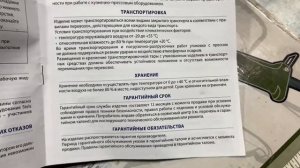 Бензопила VILLARTEC, пресс STELS, зимнее хранение!
