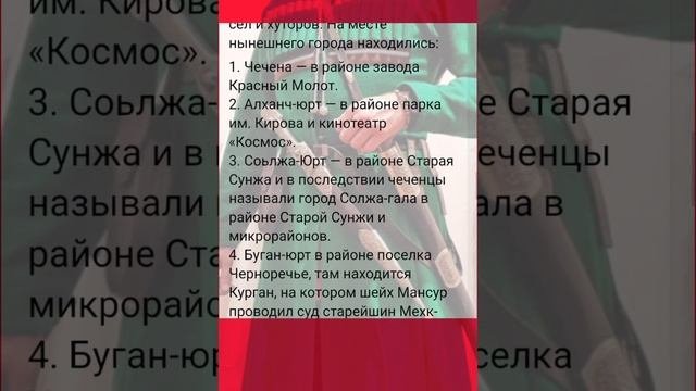 ЧЕЧНЯ ГОРОД ГРОЗНЫЙ ИНТЕРЕСНЫЕ ФАКТЫ ТО ЧТО МЫ НЕ ЗНАЛИ
